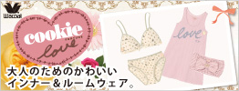 cookie fortune love ��l�̂��߂̂��킢���C���i�[�����[���E�F�A�B