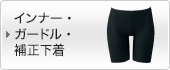 Girdle �␳����
