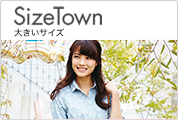 Size Town �傫���T�C�Y