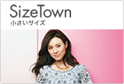 Size Town �������T�C�Y