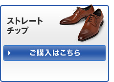 �X�g���[�g�`�b�v