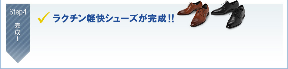STEP4�����I�@�y���炭����V���[�Y�������I�I