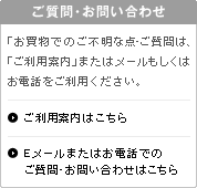 ������E���₢���킹