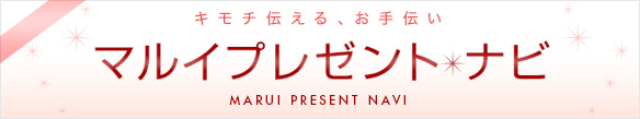 �}���C �v���[���g�i�r MARUI PRESET NAVI