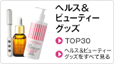 �w���X���r���[�e�B�[�O�b�Y