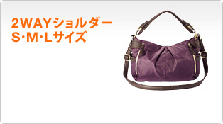 2WAY�V�����_�[ S�M�T�C�Y