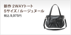 �V��2WAY�g�[�g�o�b�O S�T�C�Y/���[�W���k�[��