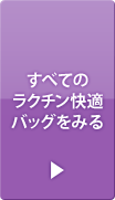 ���ׂẮw���N�`�����K�x�o�b�O������
