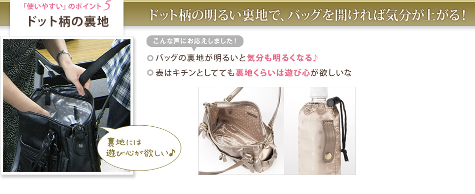 �u�g���₷���v�̃|�C���g5�@�h�b�g���̗��n