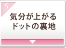 �C�����オ��h�b�g�̗��n