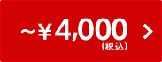 `¥4,000(ō)