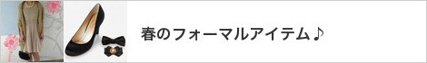 �t�̃t�H�[�}���A�C�e����