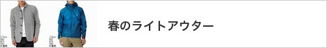 �t�̃��C�g�A�E�^�[