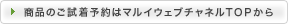 ���i�̂������\��̓}���C�E�F�u�`���l���s�n�o����