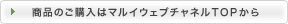 ���i�̂��w���̓}���C�E�F�u�`���l���s�n�o����