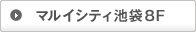 �}���C�V�e�B�r��8F