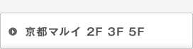���s�}���C 2F.3F.5F