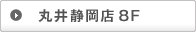 �ۈ�É��X8F