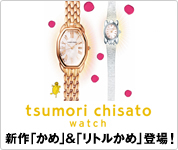 tsumori chisato watch �V��u���߁v&�u���g�����߁v�o��I