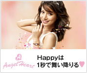 Angel Heart Happy��1�b�ŕ����~���&hearts;
