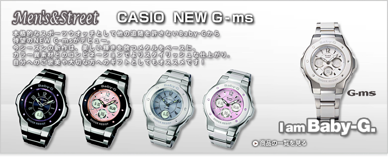 Men's&Street CASIO NEW G-ms