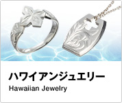 �n���C�A���W���G���[ Hawaiian Jewelry