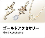 �S�[���h�A�N�Z�T���[ Gold Accessory