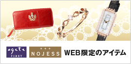 agete FIRST NOJESS WEB����̃A�C�e��
