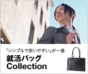 �u�V���v���Ŏg���₷���v����� �A���o�b�O Collection