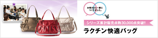 �V���[�Y�݌v�̔��_��21,000�_�˔j�I�I ���N�`�����K�o�b�O