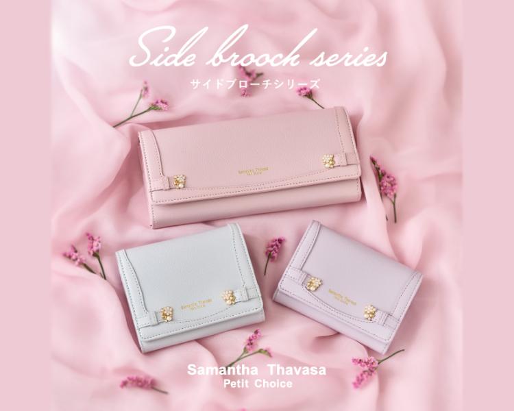 サマンサタバサプチチョイス