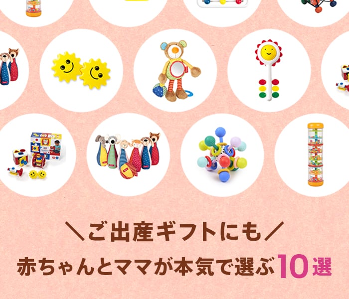 ボーネルンド(BorneLund)  ご出産祝い