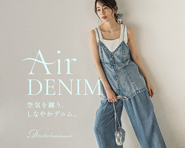 ドロワットロートレアモン　レディース　Air DENIM