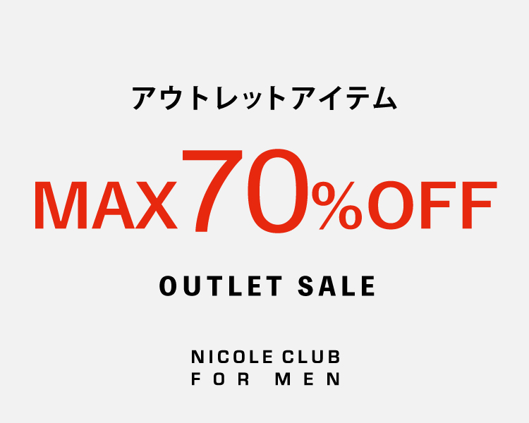 ニコルクラブフォーメン(NICOLE CLUB FOR MEN)　メンズ　アウトレット　MAX70％　OFF