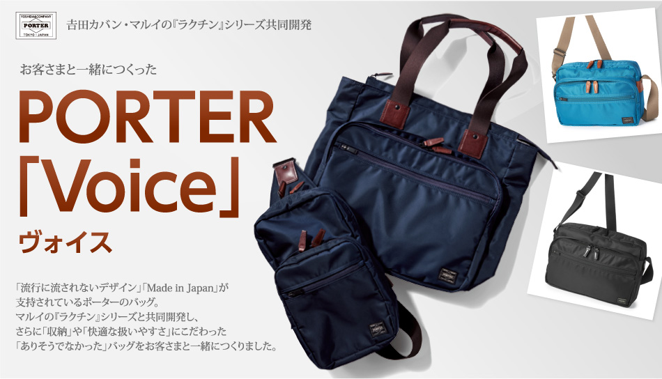 13周年記念イベントが 商品説明 ポータ吉田カバン マルイの共同開発 ...