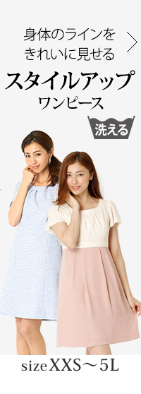 ラクチン綺麗ワンピース ファッション通販 マルイウェブチャネル