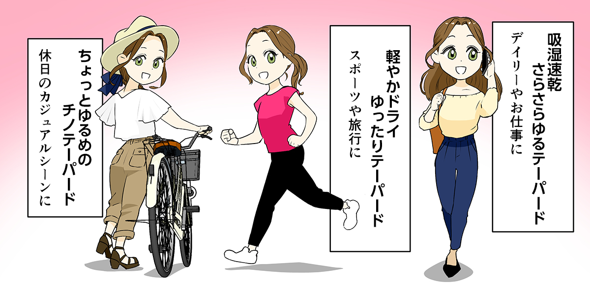 お腹まわりスッキリ見えタック