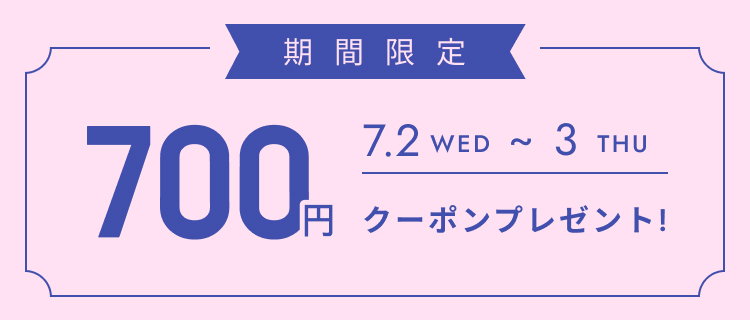全顧客クーポン