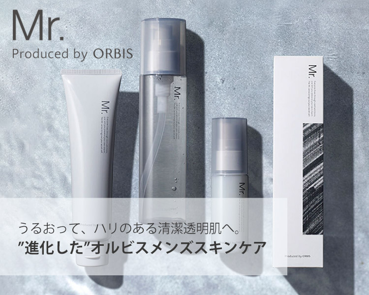 オルビス　メンズスキンケア