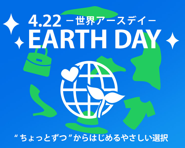 サステナビリティTOP