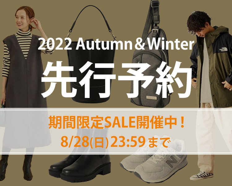 先行予約期間限定SALE