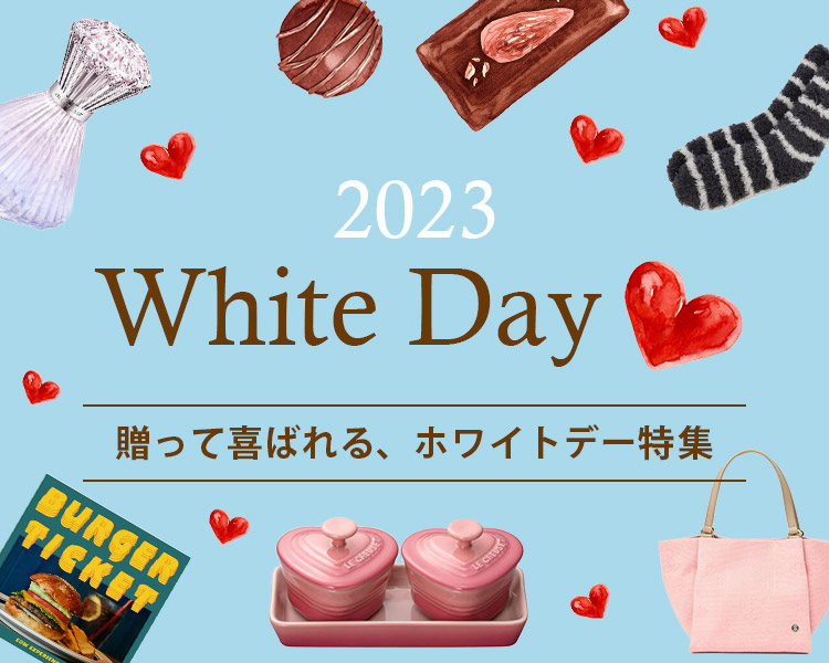 ホワイトデー特集