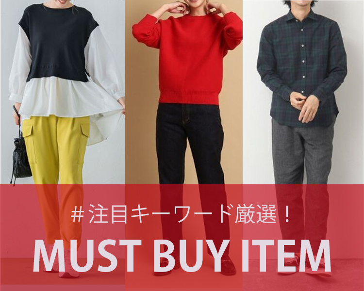 トレンドキーワード特集