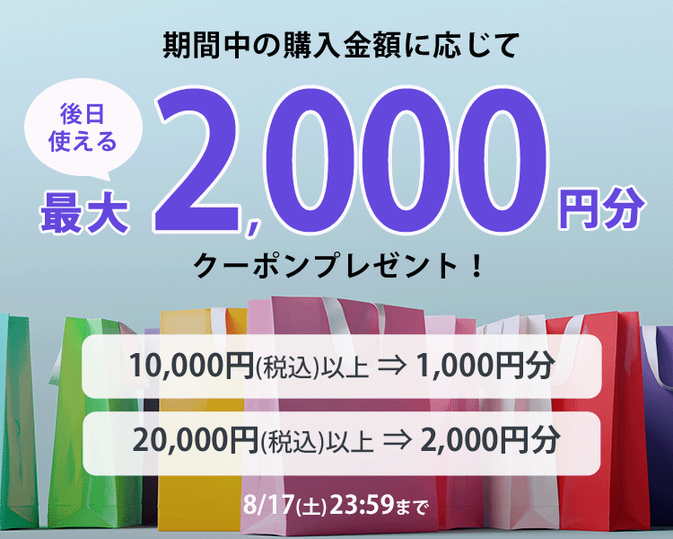 公式】マルイのネット通販 エポスカードでいつでも配送料無料