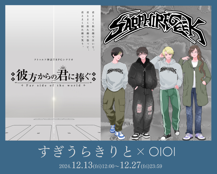 すぎうらきりと