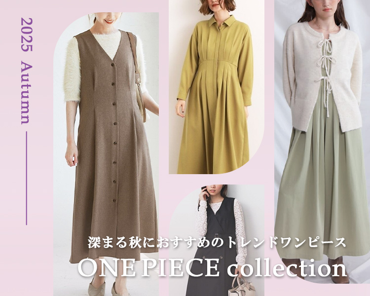 ワンピースコレクション