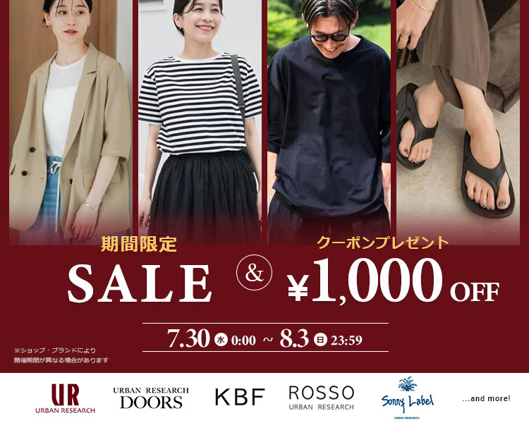 アーバンリサーチDAYS