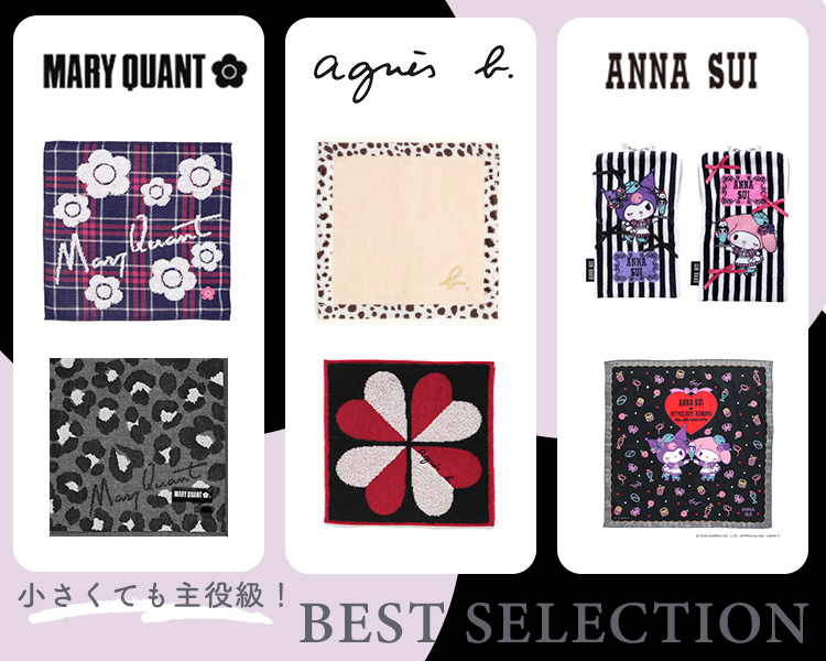 ブルーミング中西雑貨特集