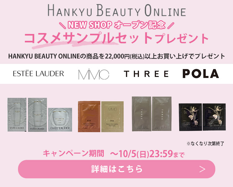 サンレボリューションさま専用　ウプト　コスメ全色セット未開封 HANKYU BEAUTY ONLINE 「NEW SHOPオープン記念 コスメサンプルセット