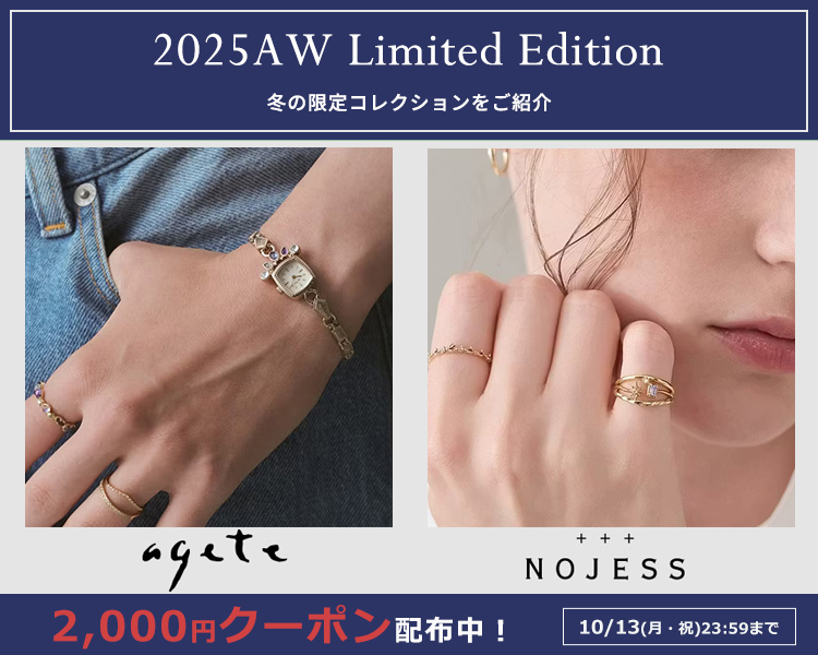 アガット・ノジェス特集 | マルイのネット通販 マルイウェブチャネル